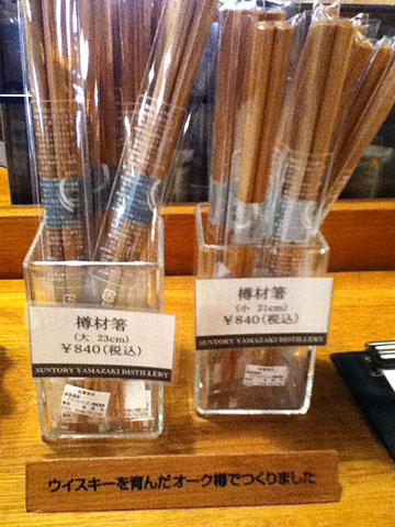 yamazaki06